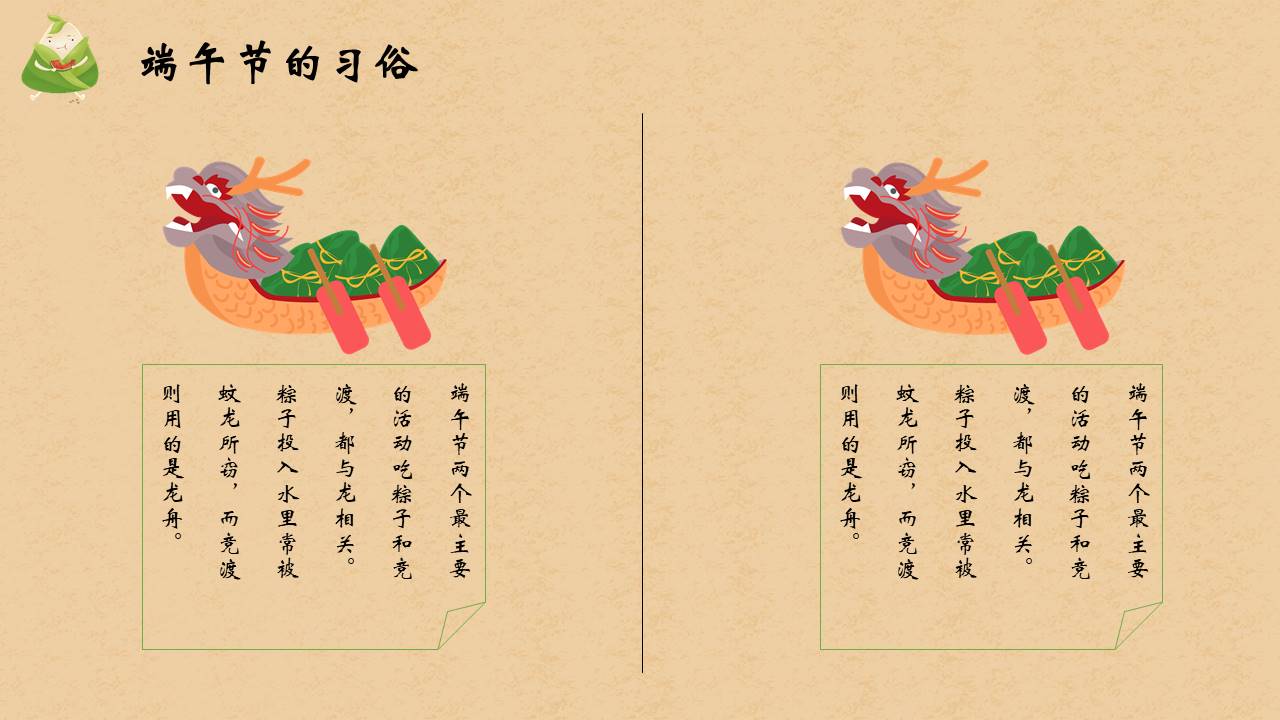 节日班会 (35).pptx